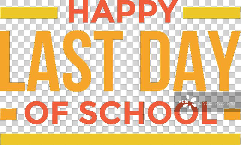 学校最后一天快乐扁平引用图片素材