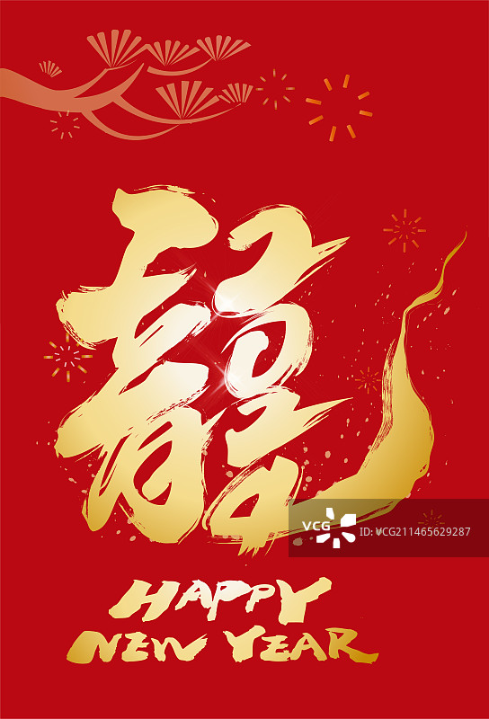 国潮风中国龙年2024龙红包庆祝年会设计图片素材