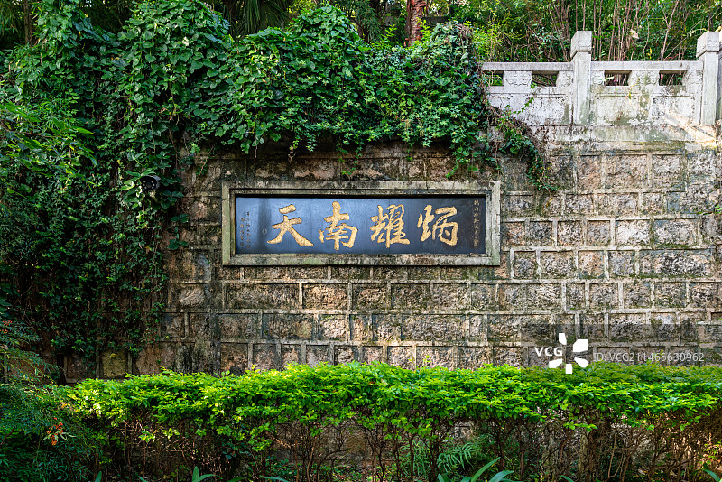 昆明杨升庵纪念馆升庵祠图片素材