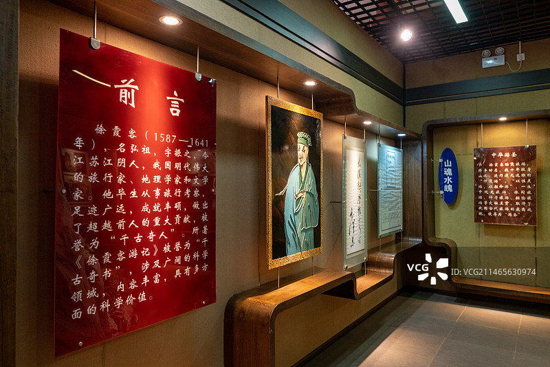 旅行家徐霞客纪念馆博物馆图片素材
