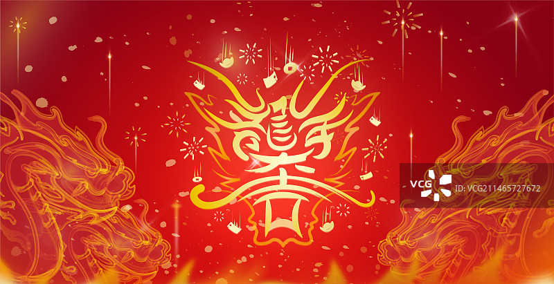 中国风毛笔龙年2024春节书法标志图片素材