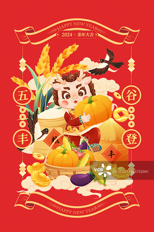 国潮风2024龙年大吉新年生肖IP吉祥物插画图片素材