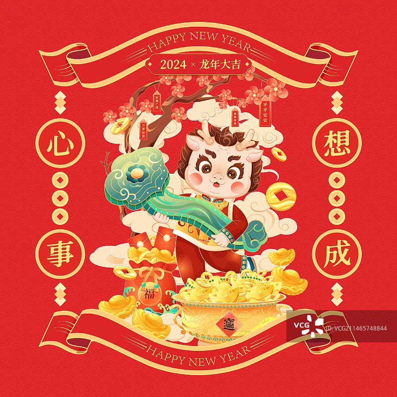 国潮风2024龙年大吉新年生肖IP吉祥物插画图片素材