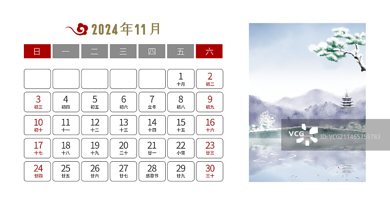 2024年龙年中式台历十一月图片素材