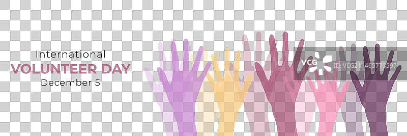国际志愿者日图片素材