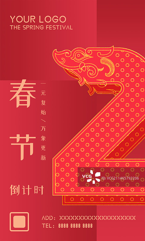 数字2倒计时海报设计模板，2024龙年新年春节设计素材图片素材