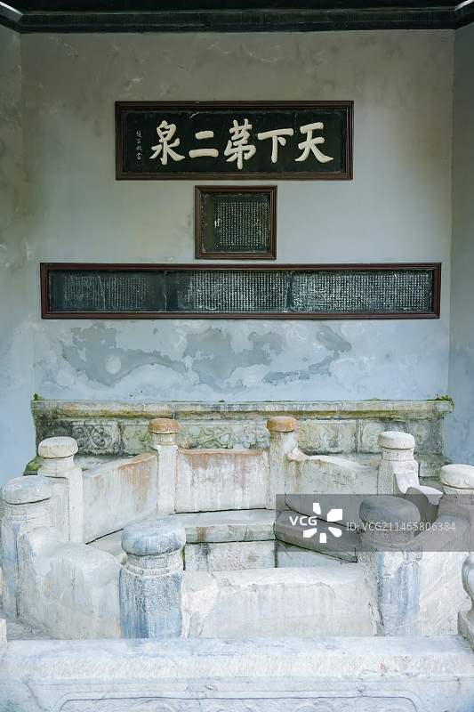 天下第二泉   江苏省无锡市惠山泉图片素材