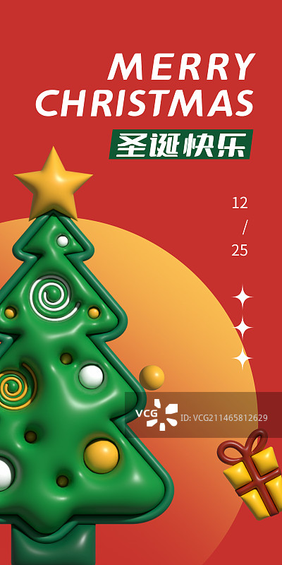 圣诞节海报图片素材