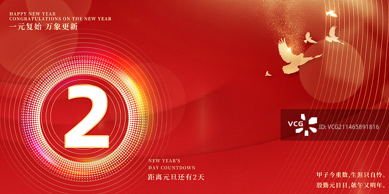 企业倒计时宏伟大气展板图片素材