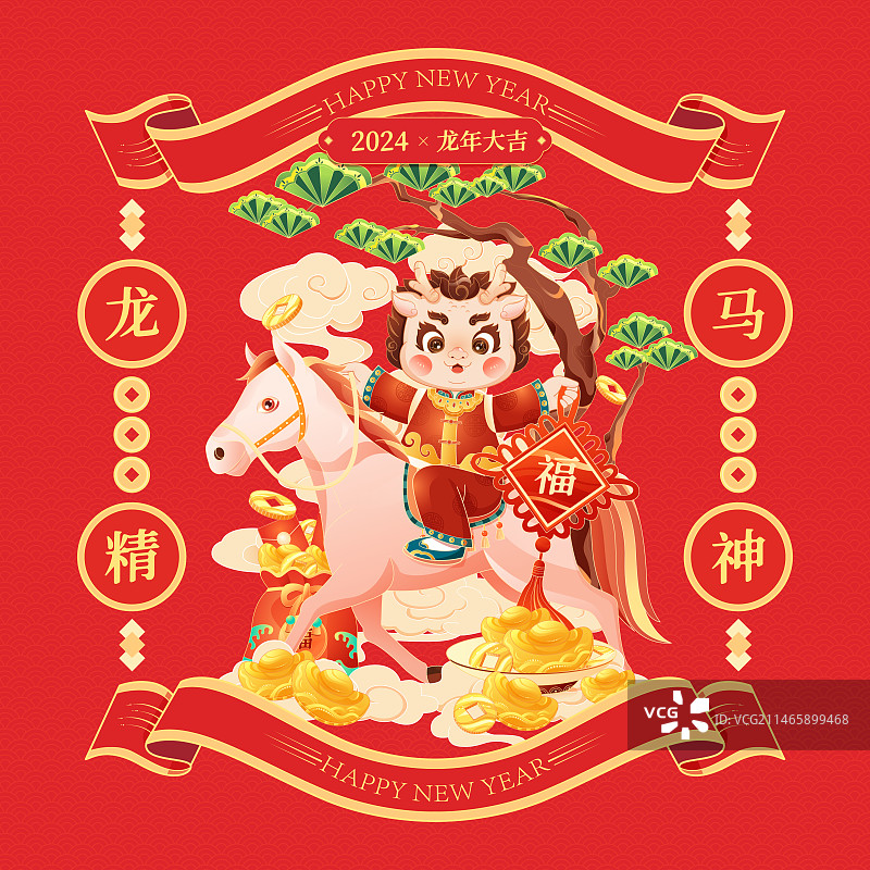 国潮风2024龙年大吉新年生肖IP吉祥物插画图片素材