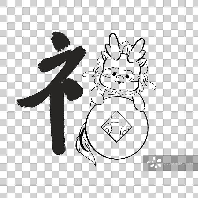福字字体设计图片素材