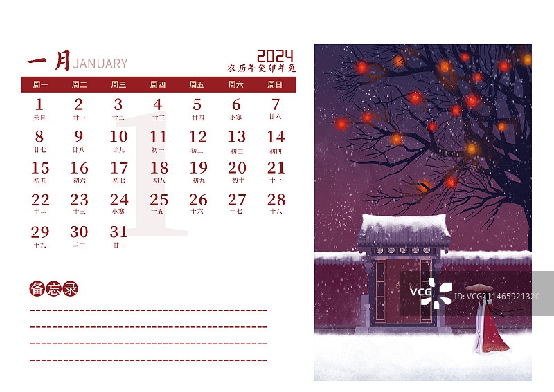 中国风2024年一月日历模版图片素材