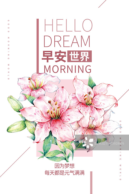 粉色小清新浪漫情人节植物鲜花粉色百合海报图片素材