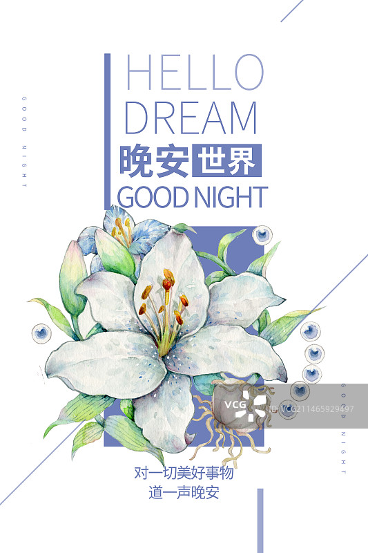 水彩手绘重瓣石葱植物系列白色百合鲜花创意插画风格海报设计图片素材