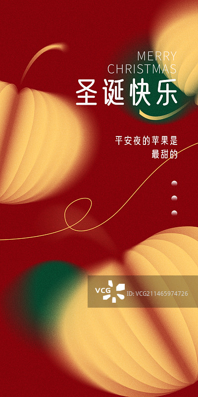 圣诞弥散渐变风节日手机海报图片素材