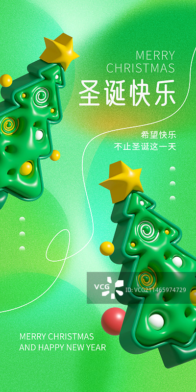 圣诞弥散渐变风节日手机海报图片素材