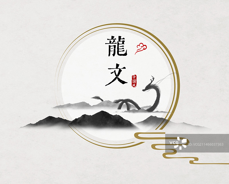 水墨龙纹圆形边框海报图片素材