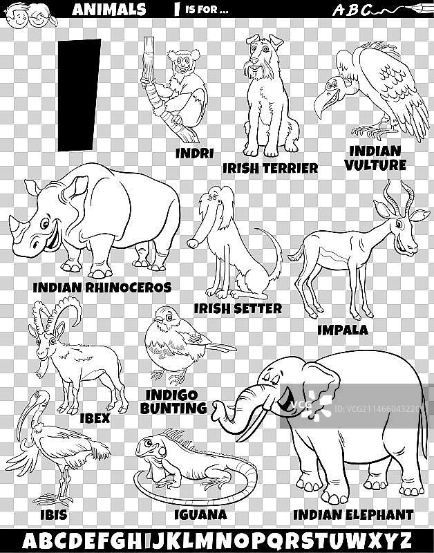 字母I的卡通动物角色图片素材