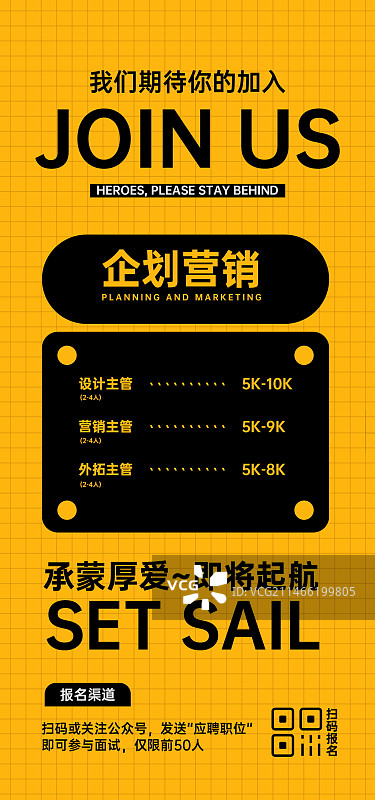 公司企业人才招聘手机海报图片素材