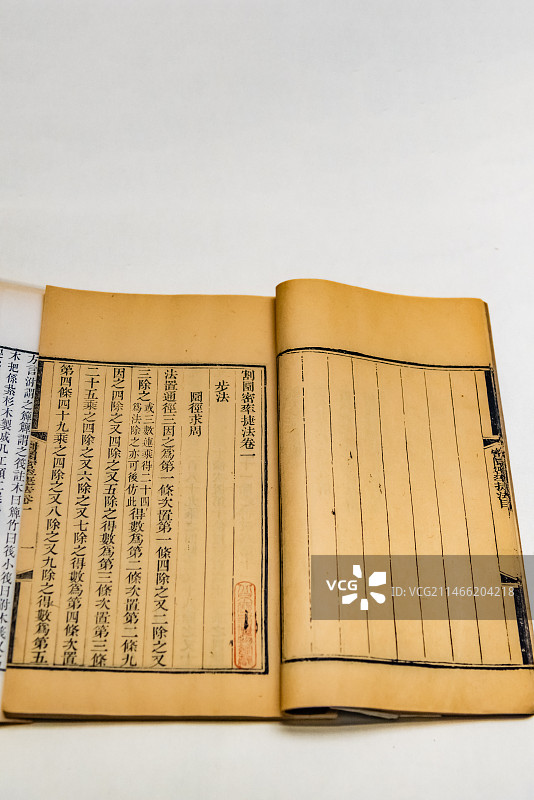 中国国家博物馆的清代明安图著割圆密率捷法图片素材