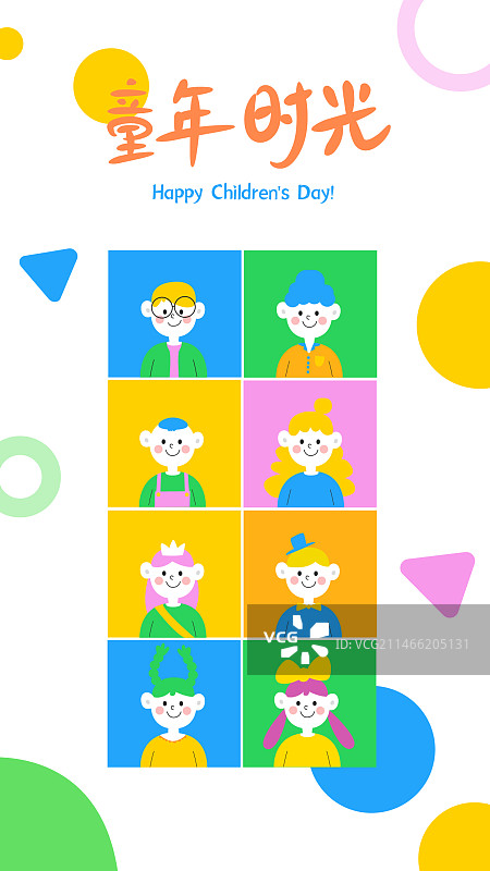 儿童节图片素材
