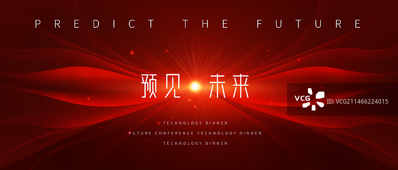 矢量科技会议年会展板新媒体海报发布会图片素材