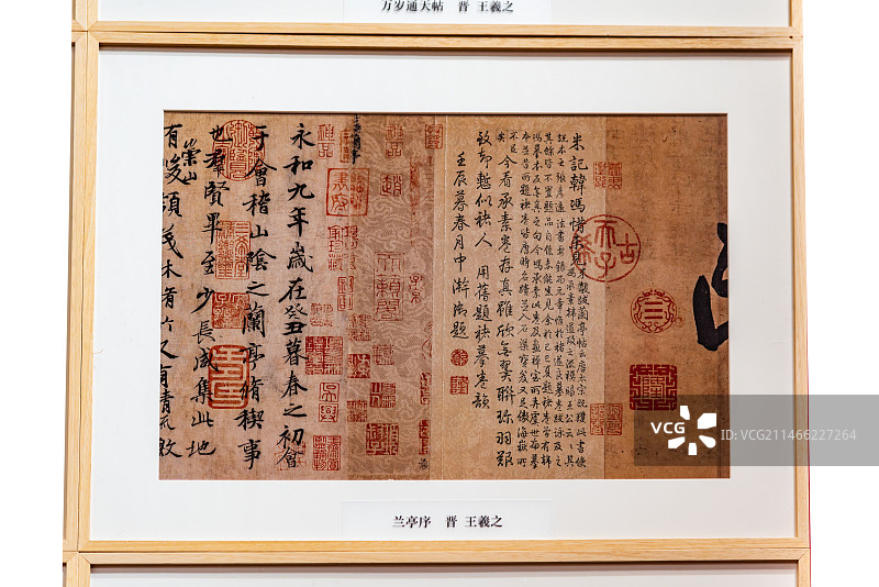 中国国家博物馆的晋代王羲之的兰亭序图片素材