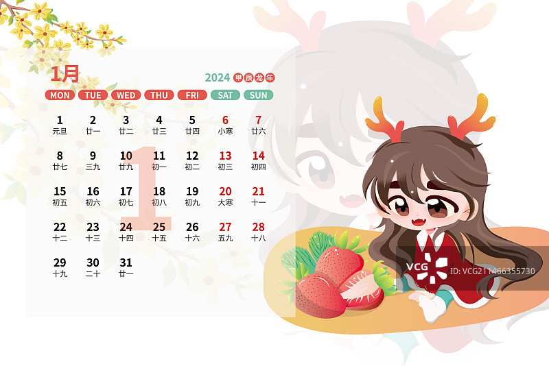 龙年日历矢量插画1月份图片素材