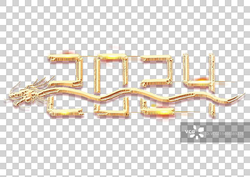 2024新年过年毛笔字艺术字图片素材