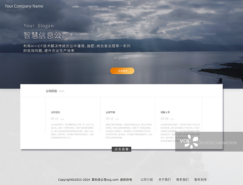科技UI网页设计整夜画册模板图片素材