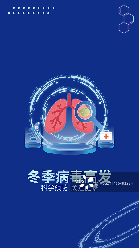 流感病毒banner图片素材