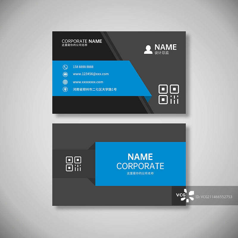 蓝色简约大气商务企业亮色活力名片图片素材