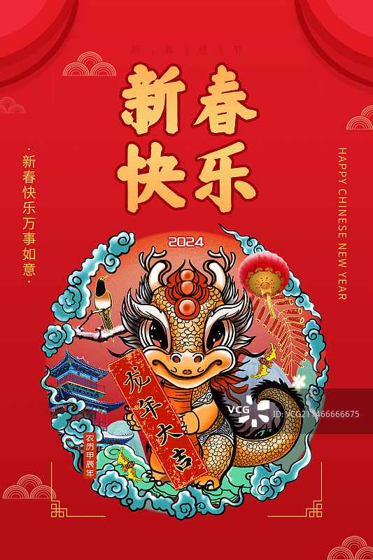 新春海报图片素材