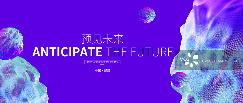 创意科技展板企业会议展板背景商务微信首图图片素材