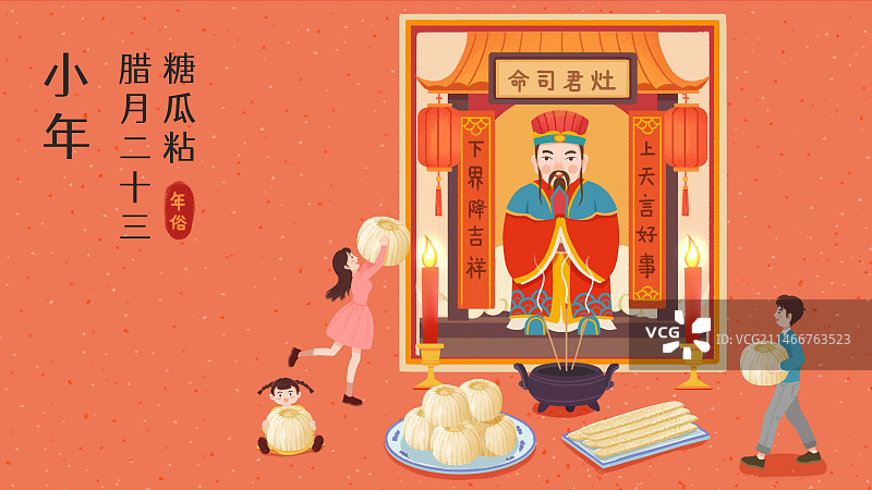 年俗-腊月二十三糖瓜粘祭灶神小年一家三口横版红背景图片素材