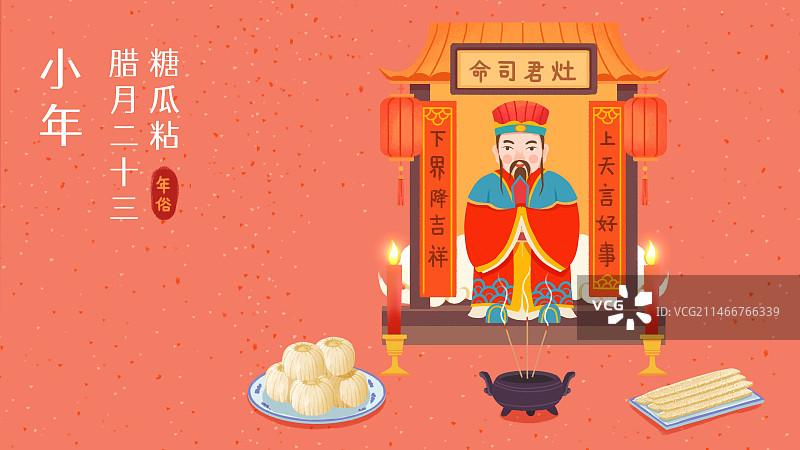 年俗-腊月二十三糖瓜粘祭灶神小年红背景横版图片素材