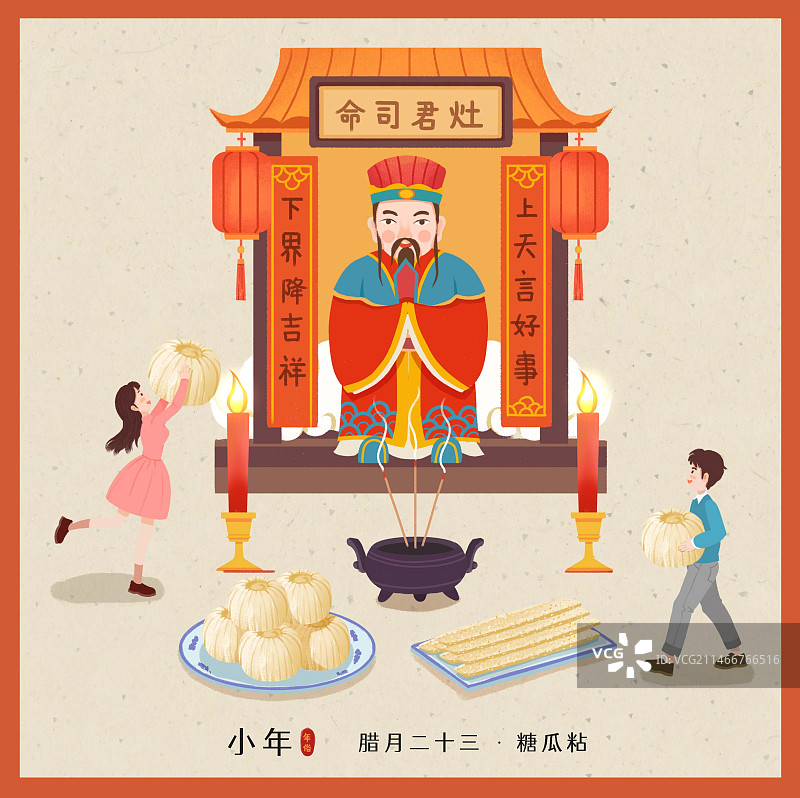 年俗-腊月二十三糖瓜粘祭灶神小年情侣浅背景方形图片素材