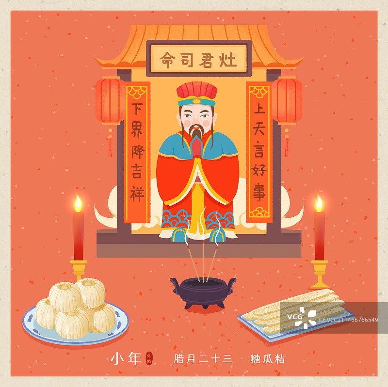 年俗-腊月二十三糖瓜粘祭灶神小年红背景方形图片素材