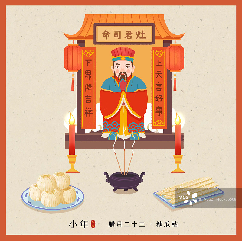 年俗-腊月二十三糖瓜粘祭灶神小年浅背景方形图片素材