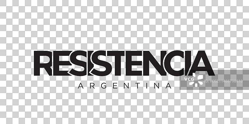 阿根廷国徽中的雷西斯滕西亚设计图片素材