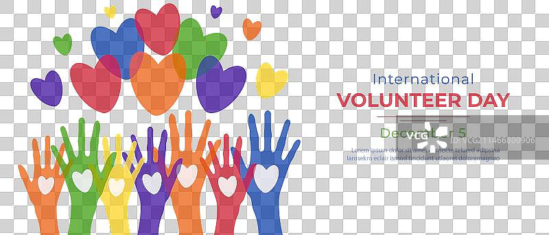 国际志愿者日5图片素材