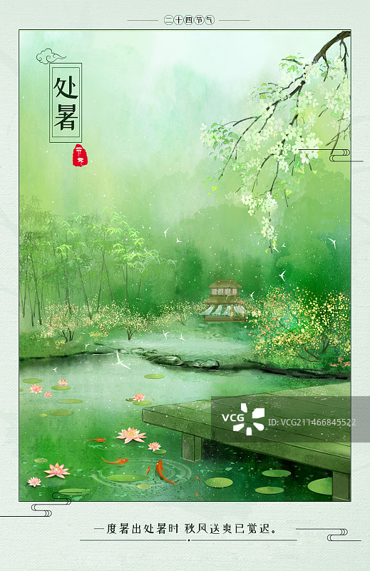中国风二十四节气山水插画海报图片素材