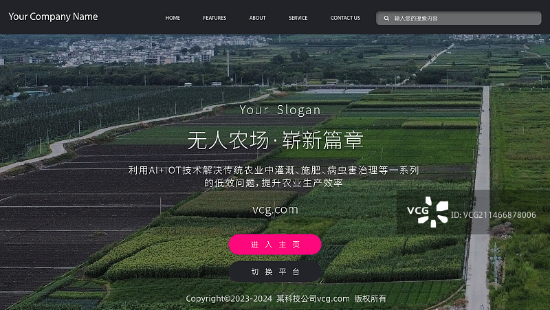 科技UI智慧系统网页设计图片素材
