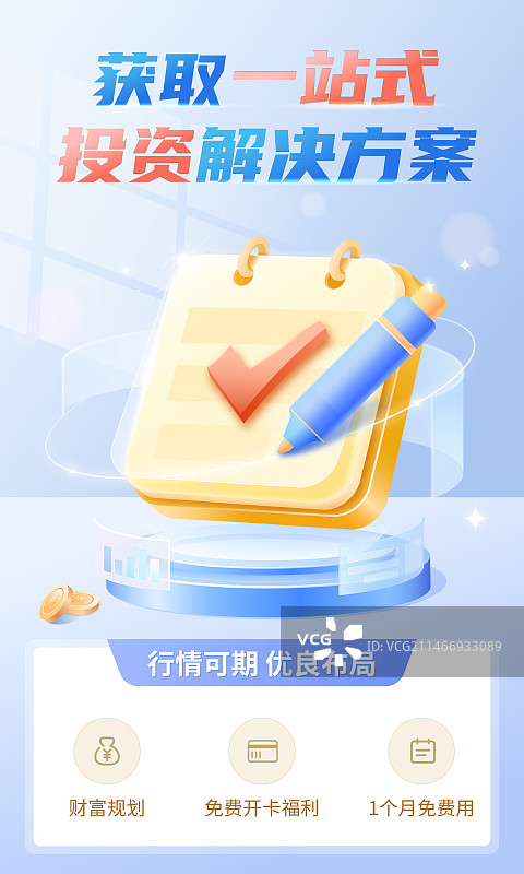 日历和钢笔金融理财主题设计模板图片素材