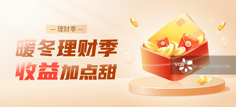 银行卡和金币金融理财主题设计模板图片素材