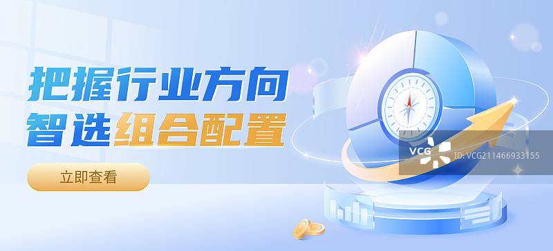 指南针饼图金融理财主题设计模板图片素材