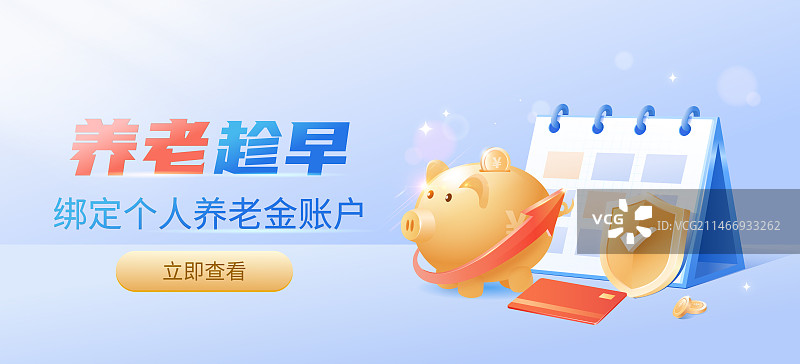 养老金保险金融理财主题设计模板图片素材