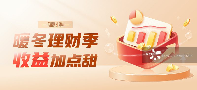上涨柱状图金融理财主题设计模板图片素材