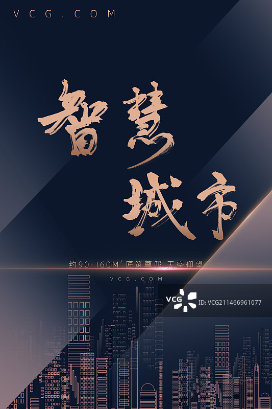 房地产商务金色展板海报图片素材