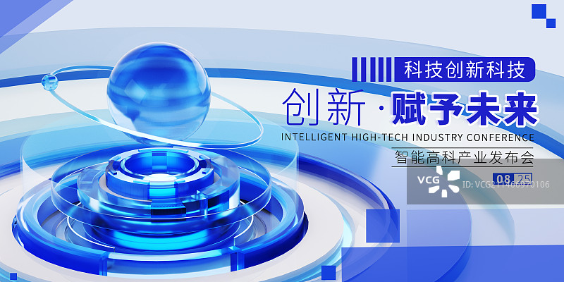 蓝色智能科技创意海报图片素材